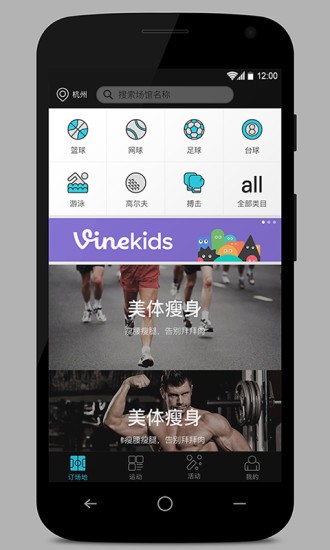 如何制定智能篮球训练计划_2